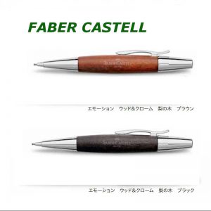 FABER-CASTELL