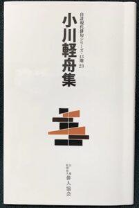 Ogawa20240620a.jpg