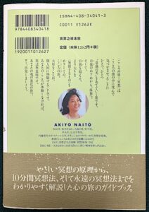 Meiso20250612b.jpg